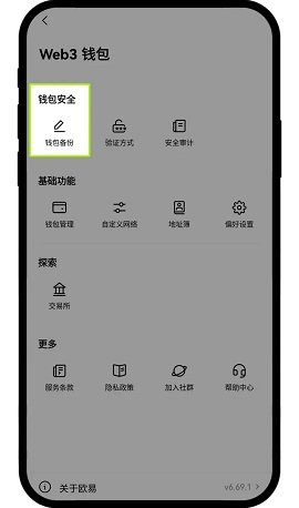 欧钱包 6.109.0 最新版