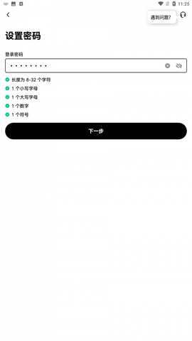 o易 6.109.0 安卓版