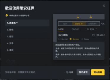 binance 2.96.2 手机版