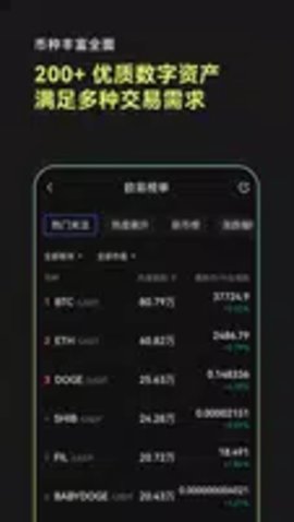 oe交易所 6.109.0 最新版截图1