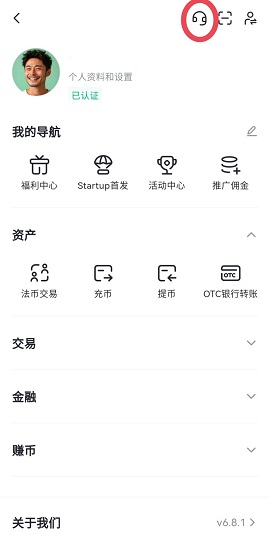 gateio交易所 6.51.3 官方版截图1