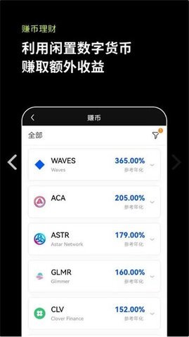 okb交易所 6.109.0 官方版