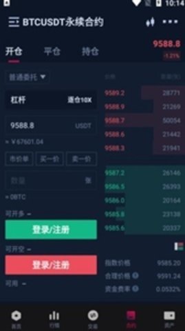 bicc交易所 6.102.0 官方版截图1