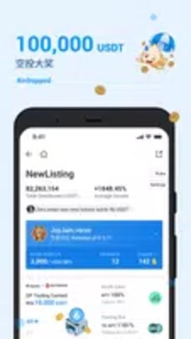 huobi交易所 10.23.0 安卓版截图1