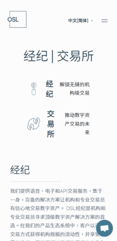 osl交易所 6.109.0 安卓版截图1