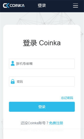 coinka交易所 6.67.0 安卓版截图1