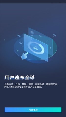 coinbig交易所 6.66.0 官方版截图1