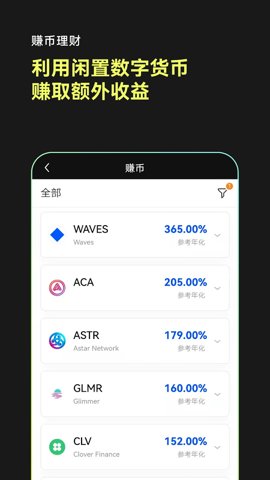 okx交易所 6.109.0 最新版截图1