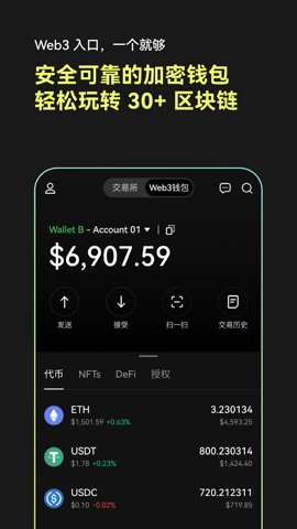 okx交易所 6.109.0 最新版截图1