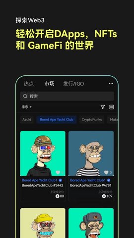 okx交易所 6.109.0 最新版截图1