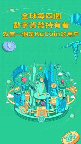 kucoin交易所 3.107.1 安卓版截图1