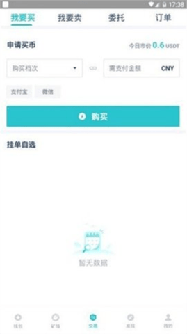 gccx交易所 6.66.0 最新版截图1
