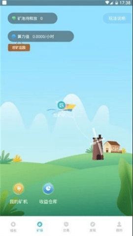 gccx交易所 6.66.0 最新版截图1