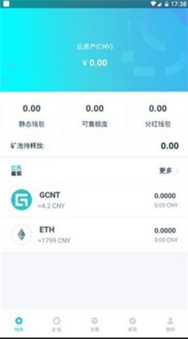 gccx交易所 6.66.0 最新版截图1