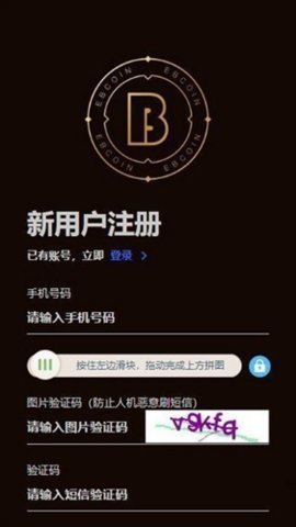 bitz交易所 6.66.0 安卓版截图1