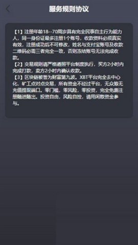 bitz交易所 6.66.0 安卓版截图1