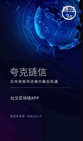 otc交易所 6.109.0 安卓版截图1