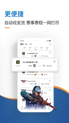 igxe电竞饰品交易所 4.5.1 安卓版截图1