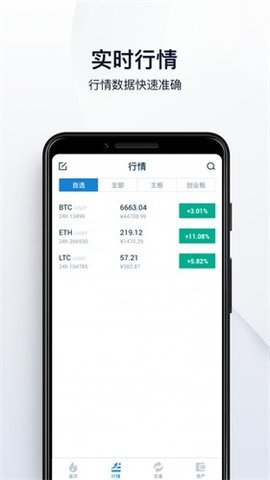 doge交易所 6.66.0 安卓版截图1