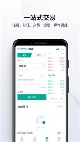 doge交易所 6.66.0 安卓版截图1