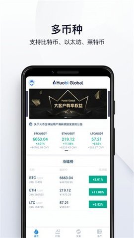 doge交易所 6.66.0 安卓版截图1