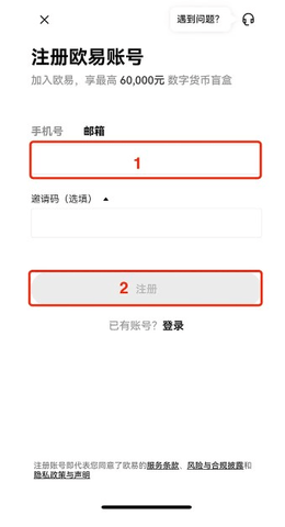 ok欧易交易所 6.109.0 官方版截图1