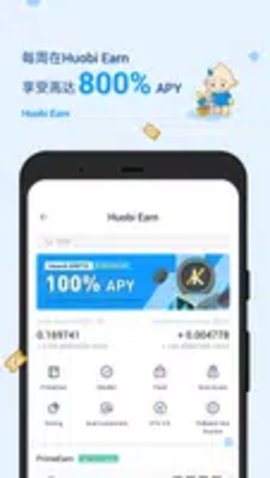 htb交易所 10.23.0 安卓版截图1