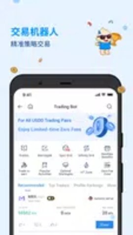 htb交易所 10.23.0 安卓版截图1