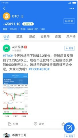 biking交易所 6.66.0 安卓版截图1