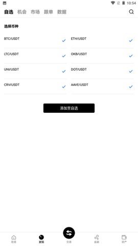 星交所(StarEX)交易所 1.0.0 官方版截图1