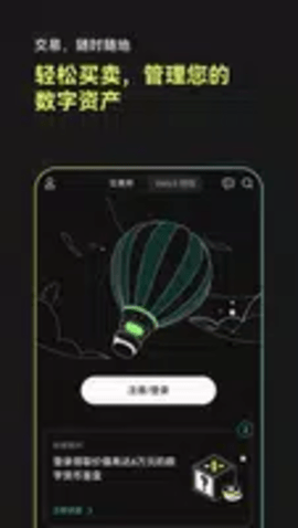 比特国际交易所 6.109.0 最新版本截图1