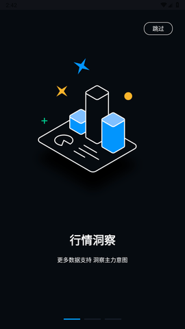 币咖交易所 6.66.0 官方版截图1