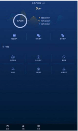 币云交易所 6.66.0 安卓版截图1