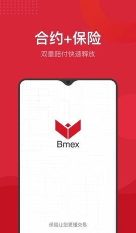 boomex交易所 6.66.0 安卓版截图1