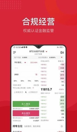 boomex交易所 6.66.0 安卓版截图1