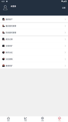 玩客家交易所 6.66.0 安卓版截图1