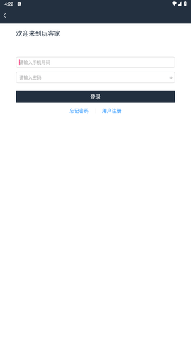 玩客家交易所 6.66.0 安卓版截图1