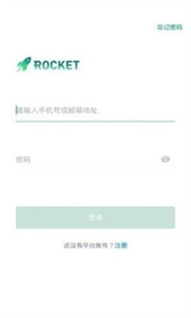 火箭交易所 6.66.0 最新版截图1