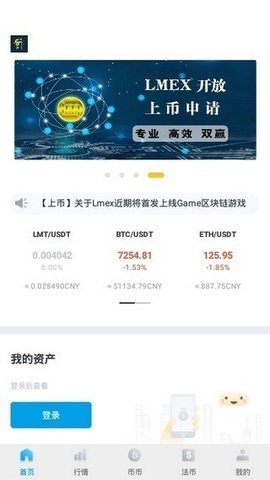 阿格斯交易所 6.66.0 安卓版截图1