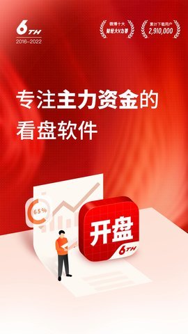 开盘啦 5.18.0.2 安卓版截图1