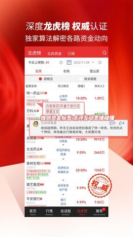 开盘啦 5.18.0.2 安卓版截图1