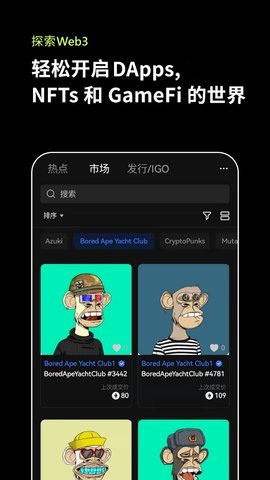 欧易数字货币平台app 6.109.0 最新版截图1