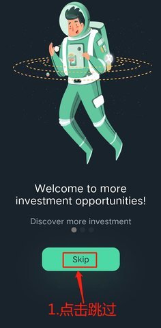 ancoin交易所 5.2.5 安卓版截图1