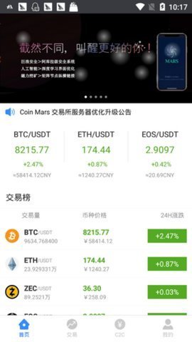tradeogre交易所 6.66.0 安卓官方版截图1