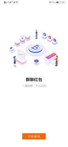 cb交易所 6.66.0 安卓版截图1
