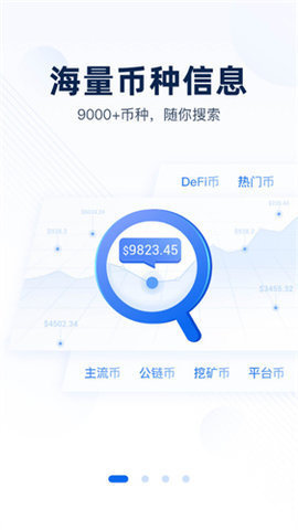 非小号交易所 3.3.4 安卓版截图1