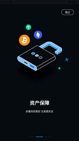 币咖交易所 6.66.0 官方版截图1