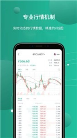 富比特交易所 6.66.0 安卓版截图1