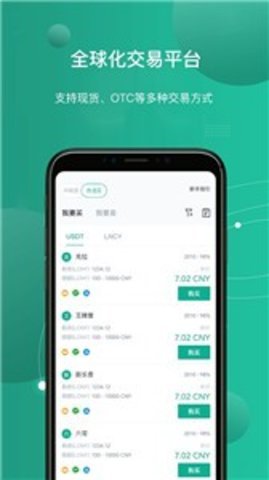 富比特交易所 6.66.0 安卓版截图1