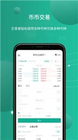 富比特交易所 6.66.0 安卓版截图1